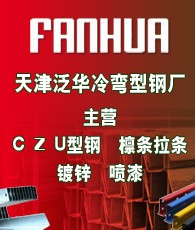 供应小规格C型钢Z型钢